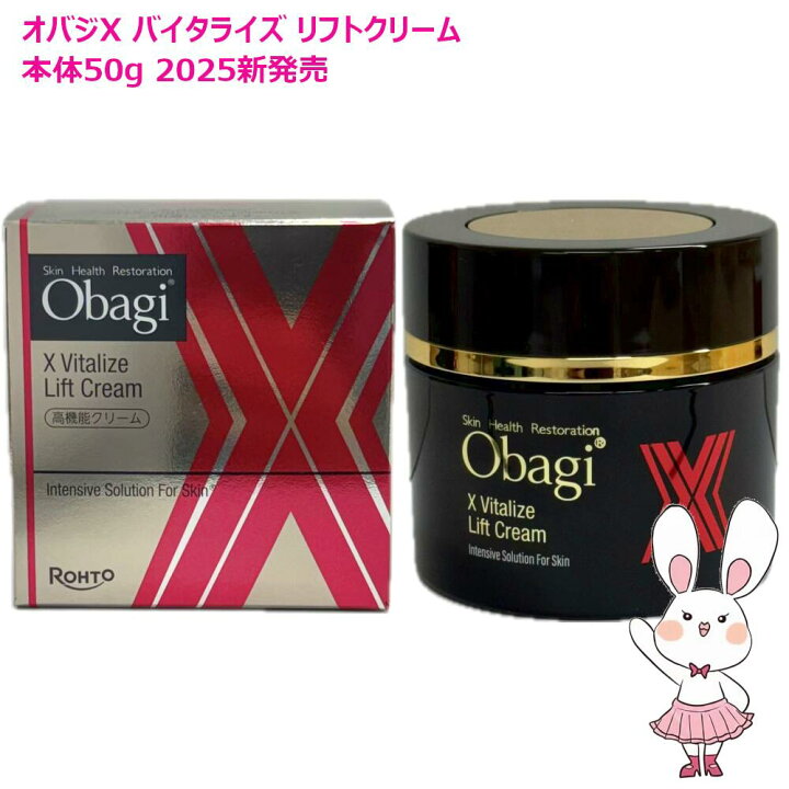 楽天市場】【国内正規品・2025年新発売】Obagi オバジX ダーマ 