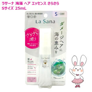 �y�������K�i�z���T�[�i �C�� �w�A �G�b�Z���X ���炳��^�C�v 25ml ��3�T�ԕ� �􂢗����Ȃ��w�A���e�t �W����C �ی쐬�� �A�E�g�o�X�g���[�g�����g �w�A�P�A ���� ���̔��e�t La Sana