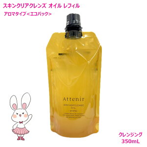 �y�������K�i�zAttenir �A�e�j�A �X�L���N���A�N�����Y �I�C�� ���t�B�� �A���}�^�C�v (�N�����W���O) �G�R�p�b�N 350ml ���C�N���Ƃ�W���s�v �܂G�NOK �l��