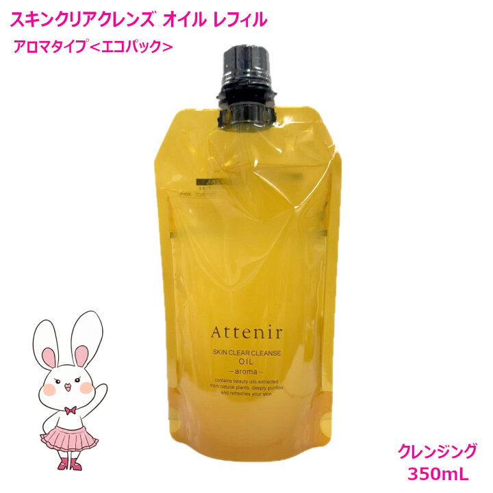 楽天市場】【国内正規品】Attenir アテニア スキンクリアクレンズ 