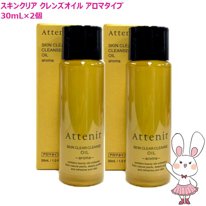 楽天市場】【国内正規品・2個セット】Attenir アテニア スキンクリア 