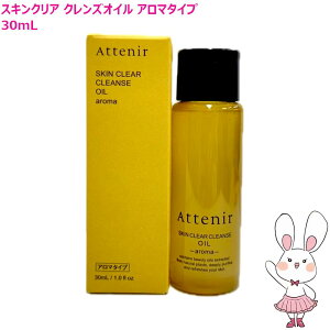 �y�������K�i�zAttenir �A�e�j�A �X�L���N���A�N�����Y �I�C�� (�N�����W���O) �A���}�^�C�v 30ml �~�j�T�C�Y ���C�N���Ƃ�W���s�v �܂G�NOK