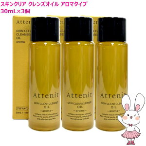 �y�������K�i�E3�Z�b�g�zAttenir �A�e�j�A �X�L���N���A�N�����Y �I�C�� (�N�����W���O) �A���}�^�C�v 30ml×3�Z�b�g �~�j�T�C�Y�v90mL ���C�N���Ƃ�W���s�v �܂G�NOK
