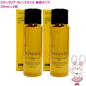 �y�������K�i�E2�Z�b�g�zAttenir �A�e�j�A �X�L���N���A�N�����Y �I�C�� (�N�����W���O) �����^�C�v 30ml×2�Z�b�g �~�j�T�C�Y �v60ml ���C�N���Ƃ�W���s�v �܂G�NOK