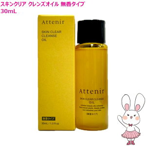 �y�������K�i�zAttenir �A�e�j�A �X�L���N���A�N�����Y �I�C�� (�N�����W���O) �����^�C�v 30ml �~�j�T�C�Y ���C�N���Ƃ�W���s�v �܂G�NOK
