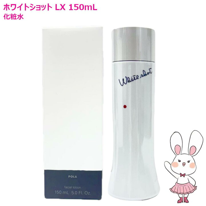楽天市場】【国内正規品・選べる】POLA ポーラ ホワイトショット LX 