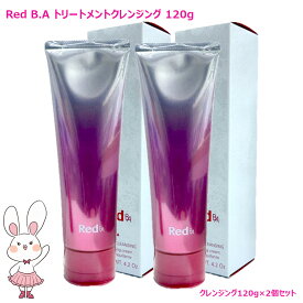 【国内正規品・2個セット】POLA ポーラ Red B.A トリートメントクレンジング 120g×2個セット