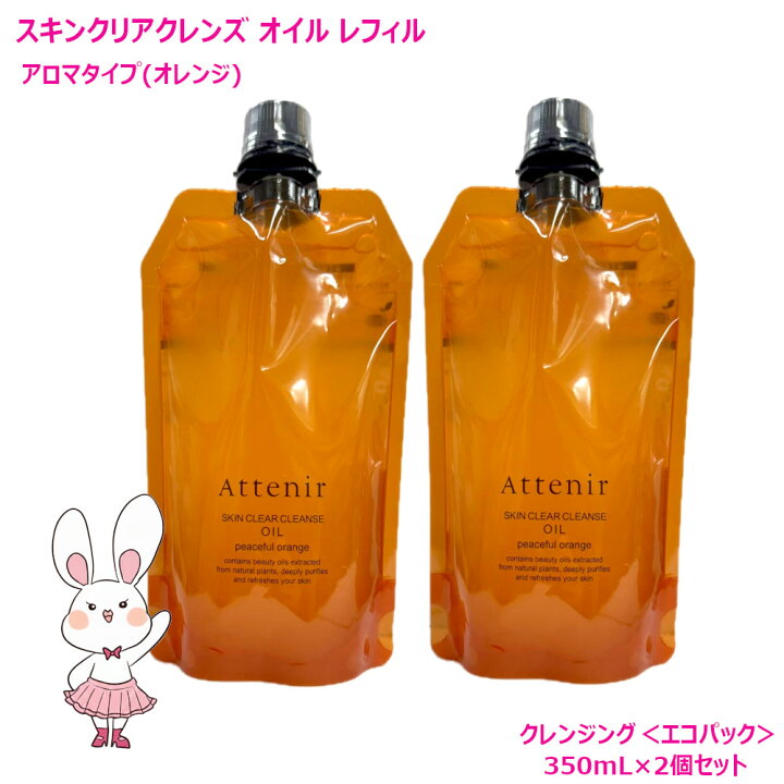 楽天市場】【国内正規品・2個セット】Attenir アテニア スキンクリア 
