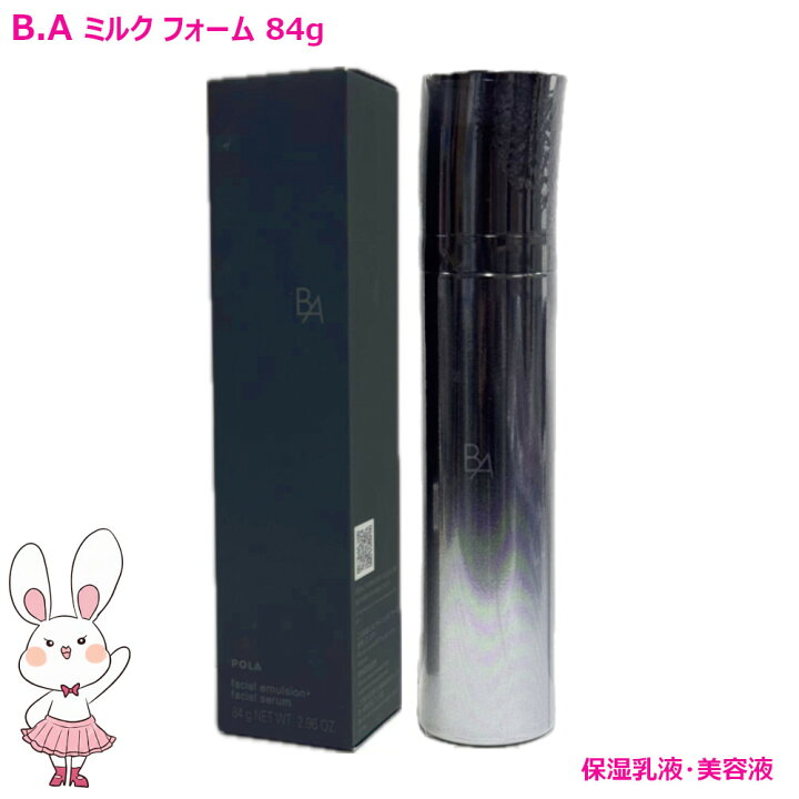 楽天市場】【国内正規品】POLA ポーラ B.A ミルク フォーム 84g 本体 