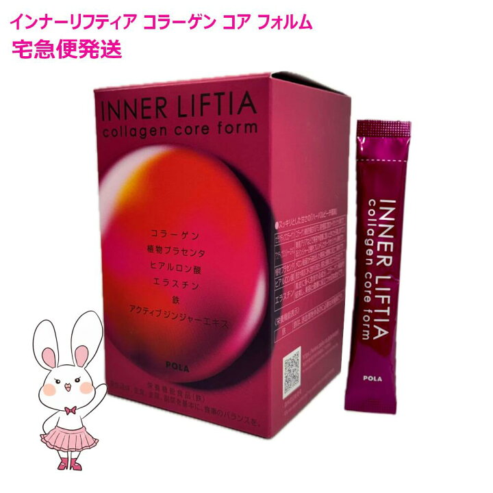 楽天市場】【国内正規品・賞味期限2027/05以降】POLA ポーラ インナー 