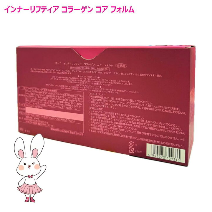 楽天市場】【国内正規品・賞味期限2027/07】POLA ポーラ インナーリフ 