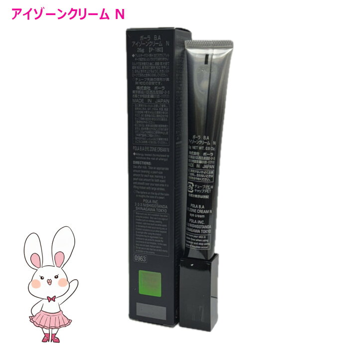 楽天市場】【リニューアル・国内正規品】POLA ポーラ B.A アイゾーン 