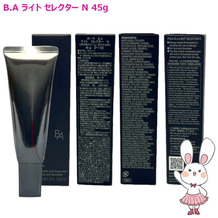 楽天市場】【国内正規品・選べるタイプ】POLA ポーラ B.A ライト 