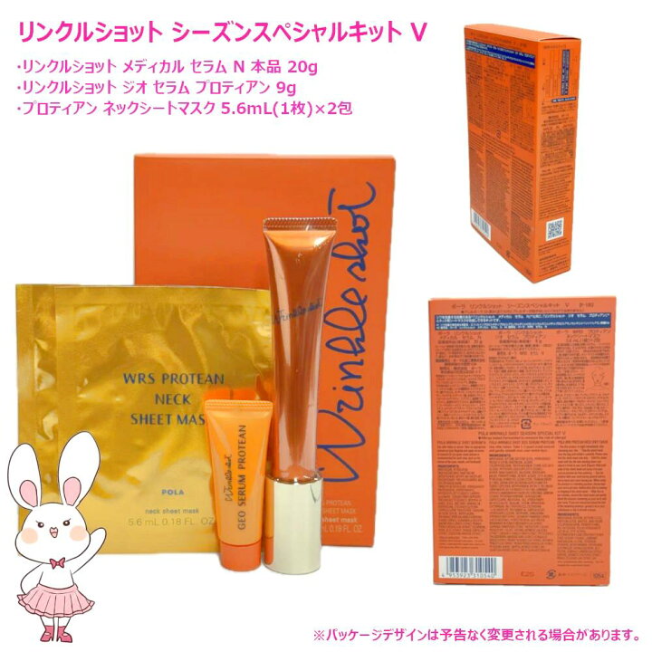 楽天市場】新発売【国内正規品】POLA ポーラ リンクルショット 