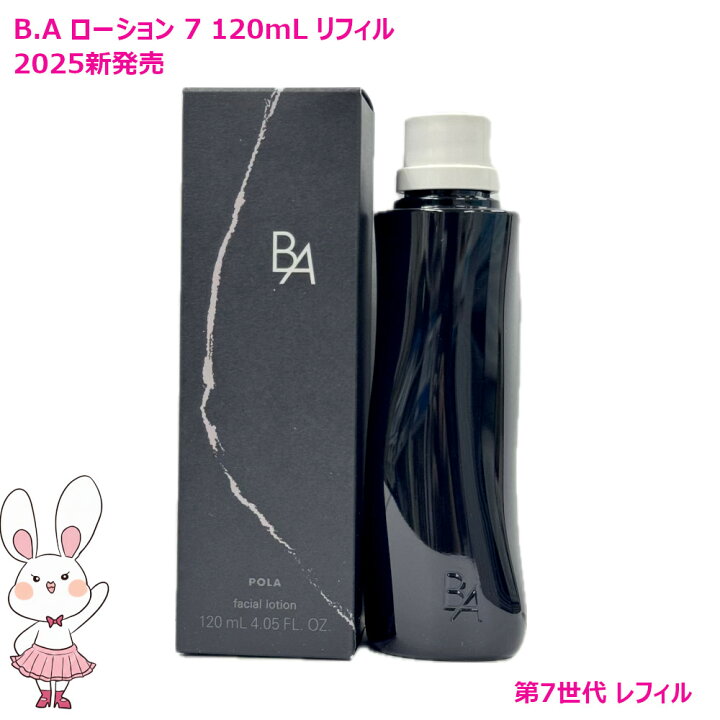 楽天市場】【国内正規品・2025新発売】POLA ポーラ B.A ローション 7 