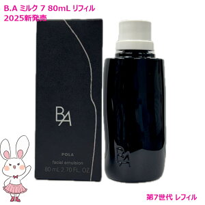 �y�������K�i�E2025�V�����zPOLA �|�[�� B.A �~���N 7 ���t�B�� 80ml �q�ێ����t�rB.A��7���� �~���N �ێ� ���邨�� ���� BA�~���N ���t�B�� �t�ւ��p