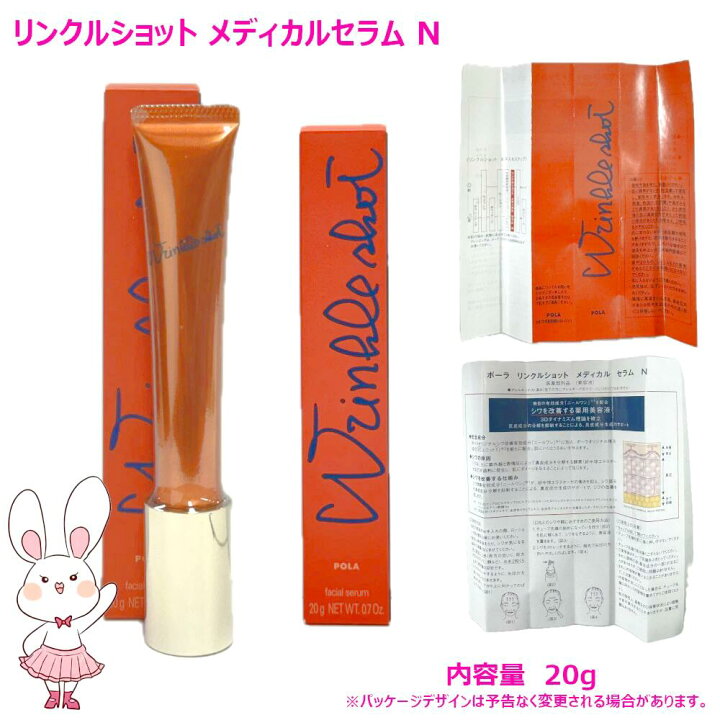 楽天市場】2025年限定キット【国内正規品】POLA ポーラ リンクル 
