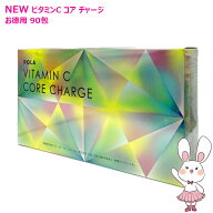 【国内正規品・新発売/賞味期限2027/09】POLA ポーラ ビタミンC コア チャージ お徳用 90包［健康食品］…