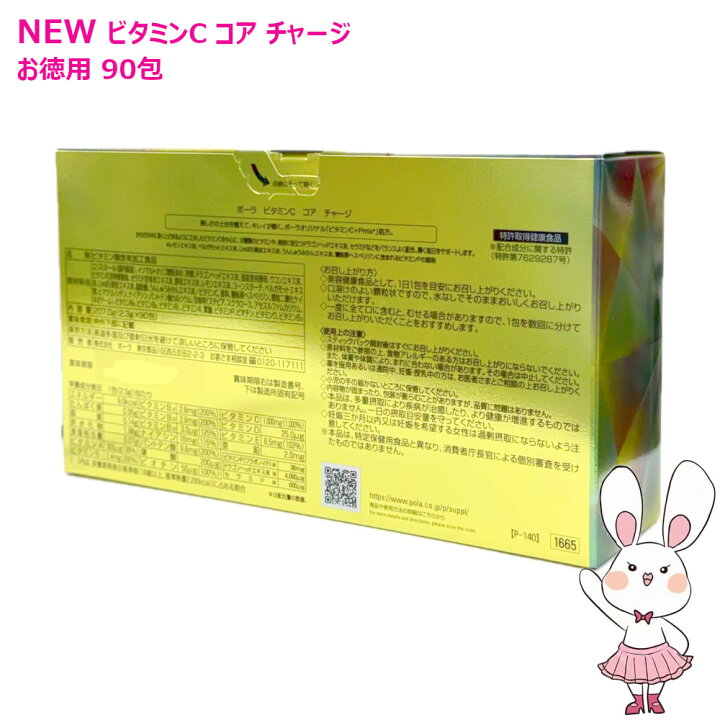 POLA（ポーラ）ネクステージ シー90包 楽天市場】【国内正規品・新発売 