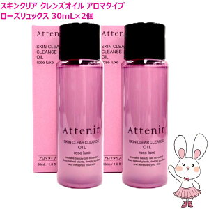 �y�������K�i�E2�Z�b�g�zAttenir �A�e�j�A �X�L���N���A�N�����Y �I�C�� (�N�����W���O) �A���}�^�C�v ���[�Y�����N�X 30ml×2�Z�b�g �~�j�T�C�Y�v60mL ���C�N���Ƃ�W���s�v �܂G�NOK