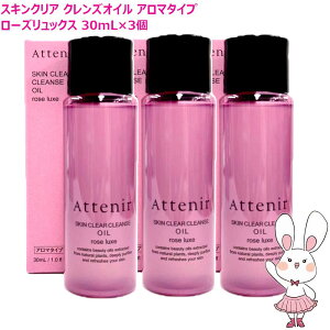 �y�������K�i�E3�Z�b�g�zAttenir �A�e�j�A �X�L���N���A�N�����Y �I�C�� (�N�����W���O) �A���}�^�C�v ���[�Y�����N�X 30ml×3�Z�b�g �~�j�T�C�Y�v90mL ���C�N���Ƃ�W���s�v �܂G�NOK