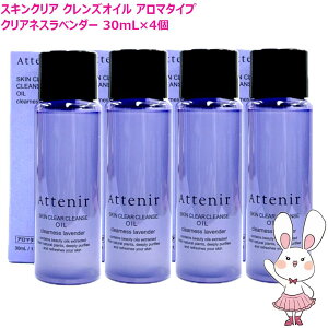 �y�������K�i�E4�Z�b�g�zAttenir �A�e�j�A �X�L���N���A�N�����Y �I�C�� (�N�����W���O) �A���}�^�C�v �N���A�l�X���x���_�[ 30ml ���C�N���Ƃ�W���s�v �܂G�NOK