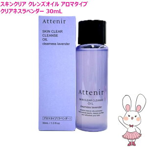 �y�������K�i�zAttenir �A�e�j�A �X�L���N���A�N�����Y �I�C�� (�N�����W���O) �A���}�^�C�v �N���A�l�X���x���_�[ 30ml �~�j�T�C�Y���C�N���Ƃ�W���s�v �܂G�NOK
