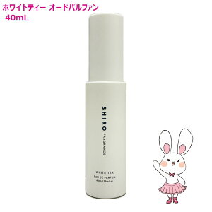 �y�������K�i�E���Ȃ�NEW�z SHIRO �V�� �z���C�g�e�B�[ �I�[�h�p���t�@�� 40mL �t���O�����X ���� �M�t�g ��̓� ���� �㎿ �v���[���g