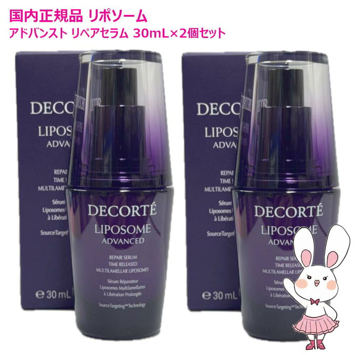 楽天市場】【国内正規品・選べる】コスメデコルテ リポソーム 