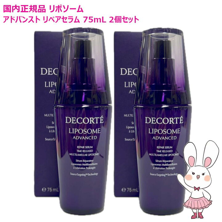 楽天市場】【国内正規品・2個セット】コスメデコルテ リポソーム 