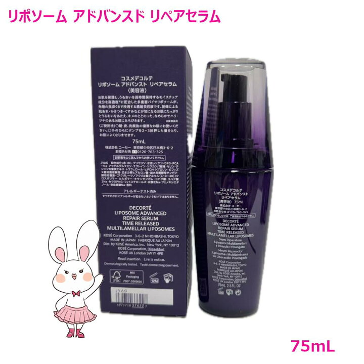 楽天市場】訳あり品【国内正規品・宅急便送料無料】コーセー コスメ 