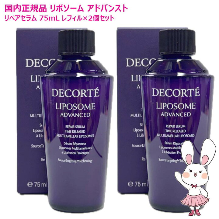 楽天市場】【国内正規品・2個セット】コスメデコルテ リポソーム 