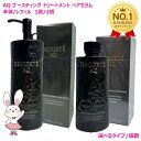 【国内正規品】コーセー コスメデコルテ AQ ブースティング トリートメント ヘアセラム 200mL　選べる本体/付け替えレ…
