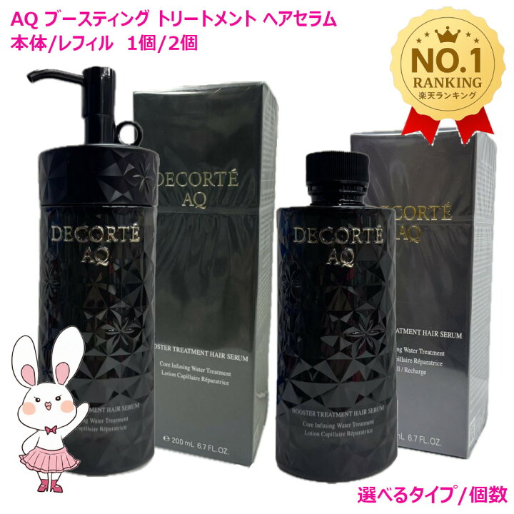 楽天市場】【国内正規品】コーセー コスメデコルテ AQ ブースティング 