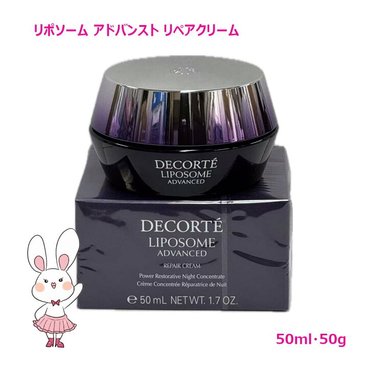 楽天市場】【国内正規品】コーセー コスメデコルテ リポソーム 