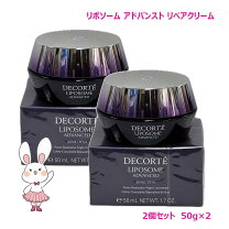 楽天市場】コスメデコルテ リポソームアドバンストリペアクリーム 50g 