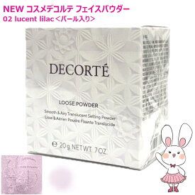 【国内正規品・新発売】コスメデコルテ ルース パウダー #00 #01 #02 #03 #04 #05 #06 #07 #101 コスメデコルテ フェイスパウダー COSME DECORTE KOSE 送料無料 リニューアル ギフト包装可能