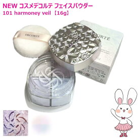 【国内正規品・新発売】コスメデコルテ ルース パウダー #00 #01 #02 #03 #04 #05 #06 #07 #101 コスメデコルテ フェイスパウダー COSME DECORTE KOSE 送料無料 リニューアル ギフト包装可能