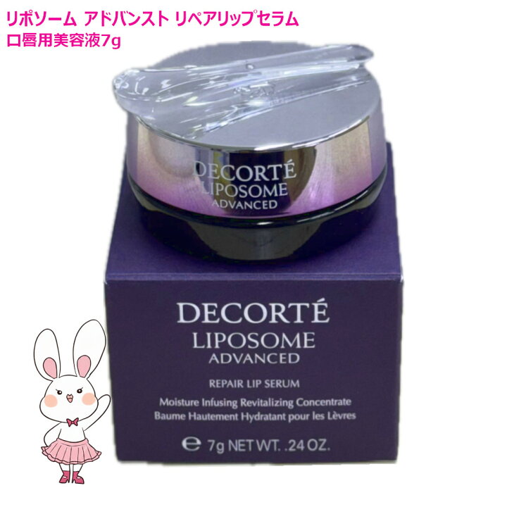 楽天市場】【国内正規品】コーセー コスメデコルテ リポソーム 
