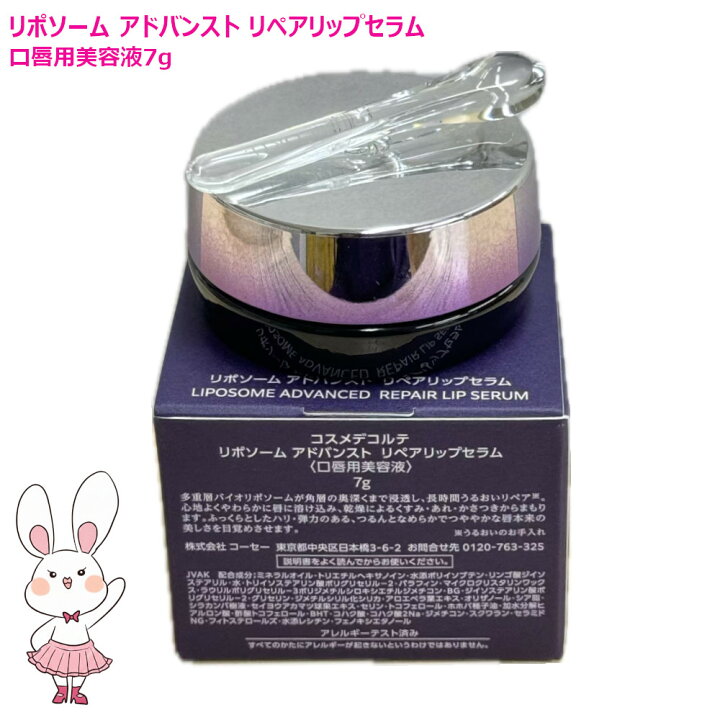 楽天市場】【国内正規品】コーセー コスメデコルテ リポソーム 