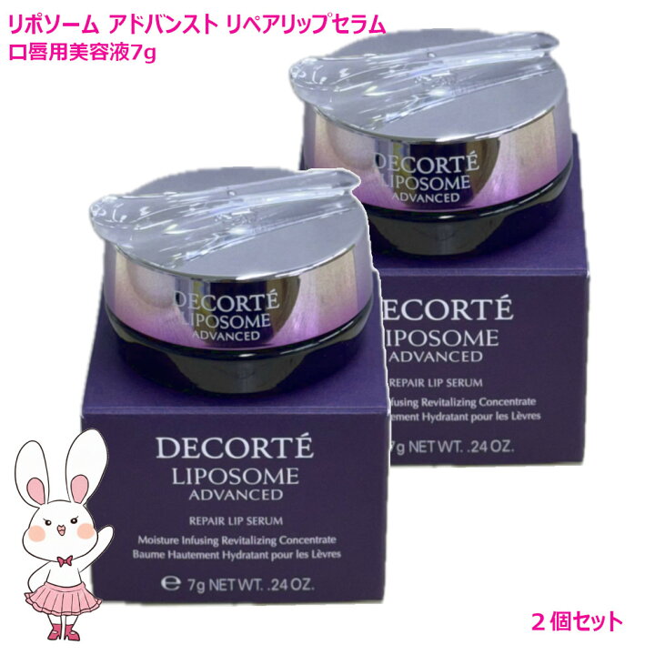 楽天市場】【国内正規品・選べる】コスメデコルテ リポソーム 