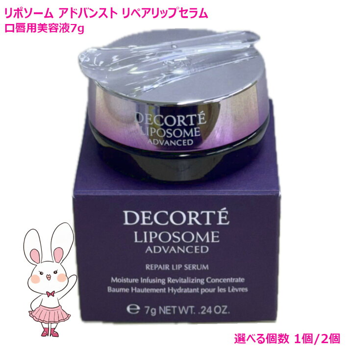 楽天市場】【国内正規品】コーセー コスメデコルテ リポソーム 