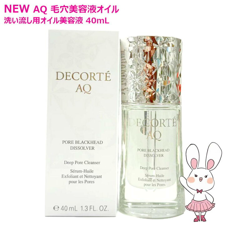 楽天市場】【国内正規品・新発売】コスメデコルテ AQ 毛穴美容液オイル 