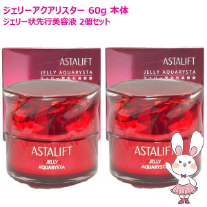 �y�������K�i�E2�Z�b�g�z ASTALIFT �A�X�^���t�g �W�F���[�A�N�A���X�^ 60g �{�� ×2�Z�b�g BIG�T�C�Y �������e�t �Z���~�h �ێ� ���邨�� �Ղ�Ղ� �x�m�t�B���� FUJIFILM