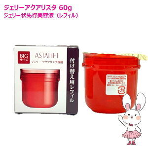 �y�������K�i�z ASTALIFT �A�X�^���t�g �W�F���[�A�N�A���X�^ 60g ���t�B�� �l�ւ� �l�ߑւ� �������e�t �Z���~�h �ێ� ���邨�� �Ղ�Ղ� �x�m�t�B���� FUJIFILM