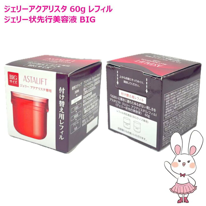 楽天市場】【国内正規品・2個セット】 ASTALIFT アスタリフト ジェリー 