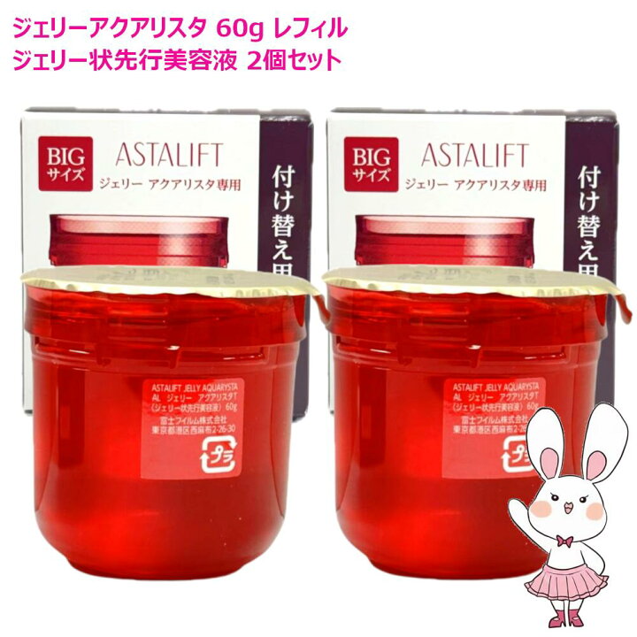 楽天市場】【国内正規品・2個セット】 ASTALIFT アスタリフト ジェリー 