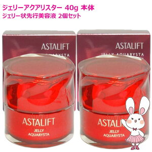 �y�������K�i�E2�Z�b�g�z ASTALIFT �A�X�^���t�g �W�F���[�A�N�A���X�^ 40g �{�� ×2�Z�b�g �������e�t �Z���~�h �ێ� ���邨�� �Ղ�Ղ� �x�m�t�B���� FUJIFILM