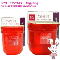 楽天市場】アスタリフト ジェリーアクアリスタ60gの通販