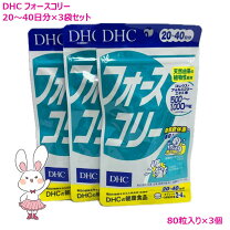 楽天市場】dhc フォースコリー 20日の通販